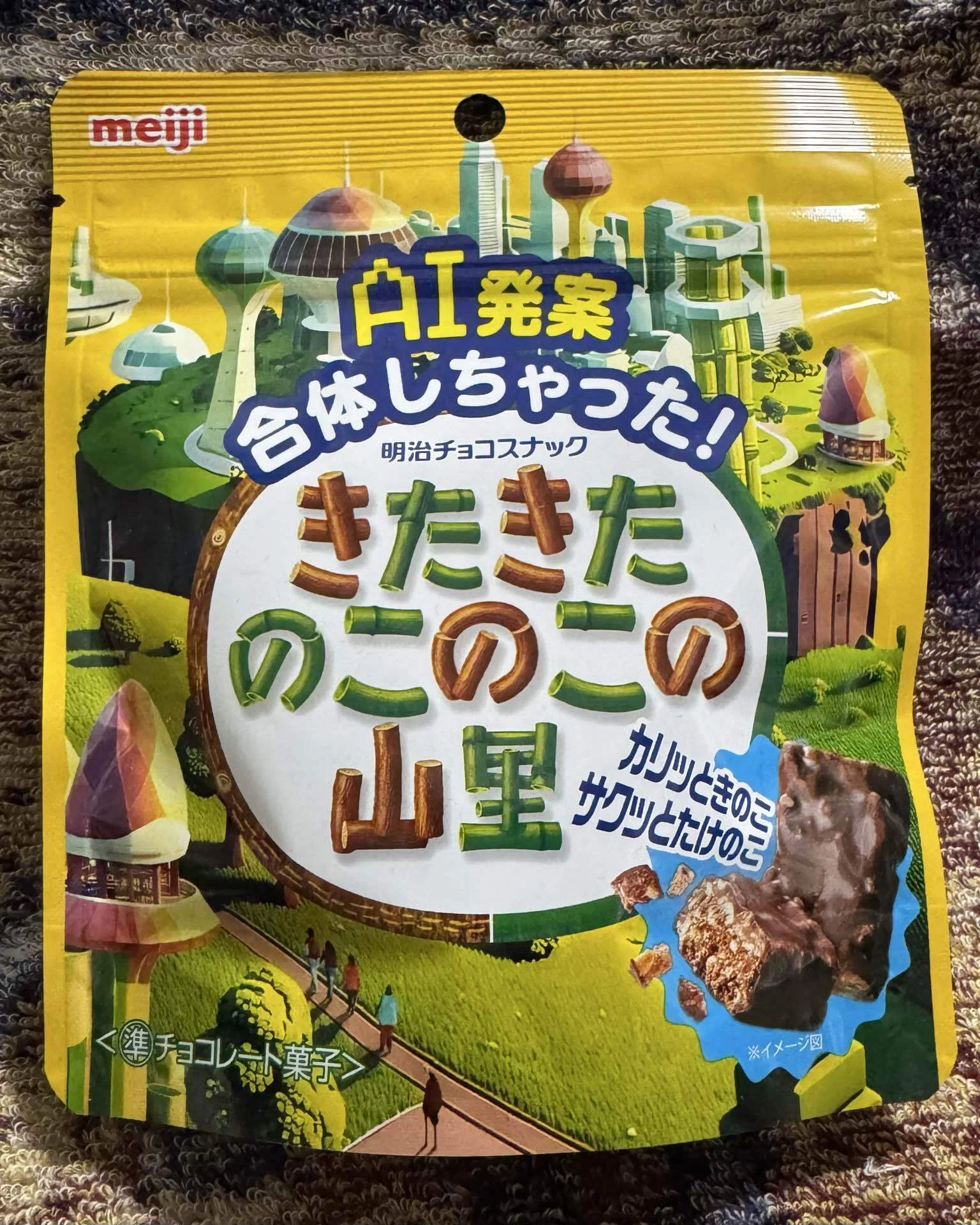 たけのこ様　tdfエクリュ36 きのこの山・たけのこの里と色覚多様性｜クロサキシズカ