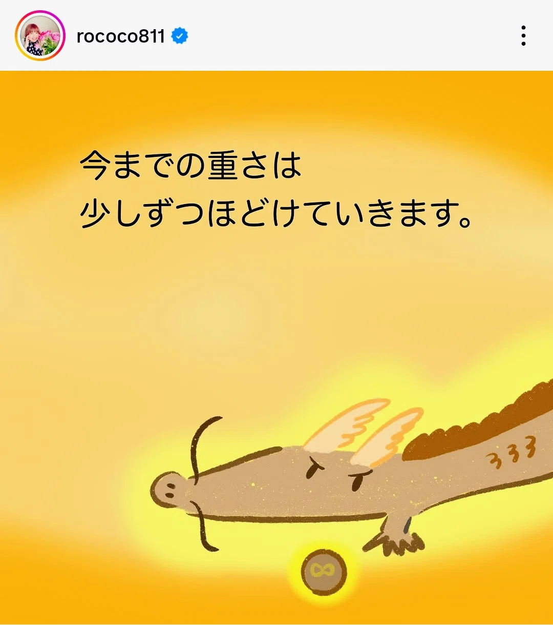 龍神さまからの4つのメッセージ｜宇宙R
