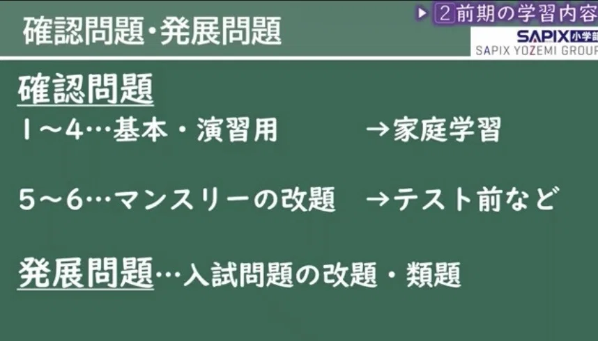 SAPIX小4】理科の学習について担当講師から貰ったアドバイス📲｜うさくま