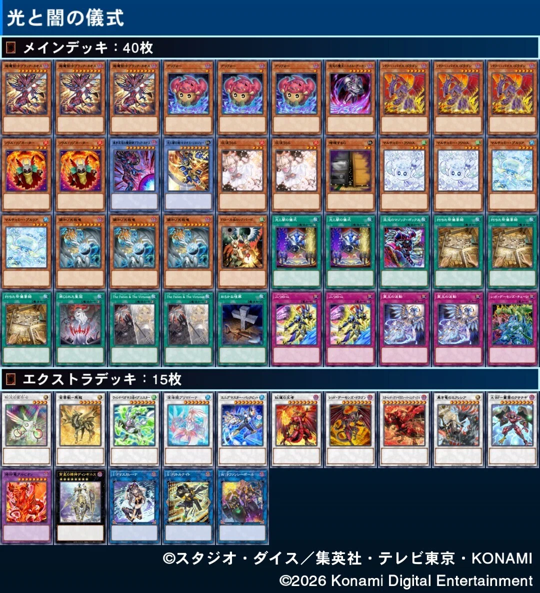 光と闇の儀式 発売後実践編｜銀ちゃん