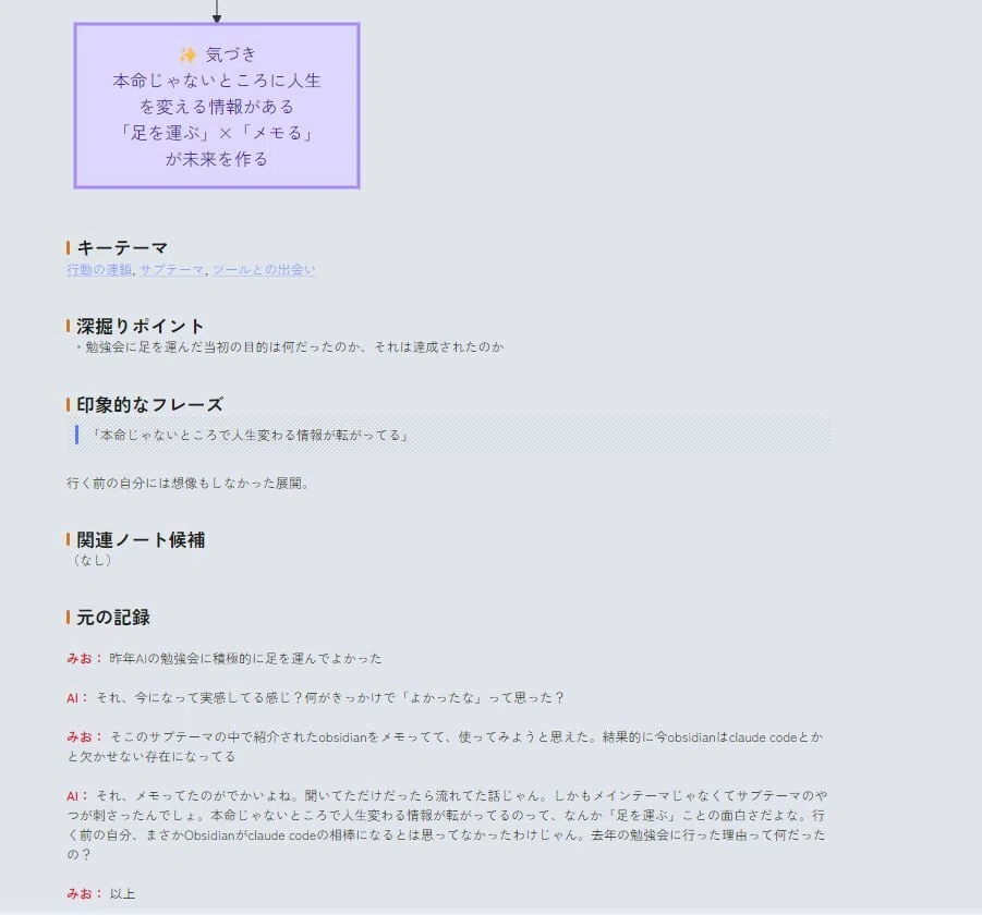 なぜ私はCursor × Obsidian × CLIに落ち着いたのか｜小町 碧音