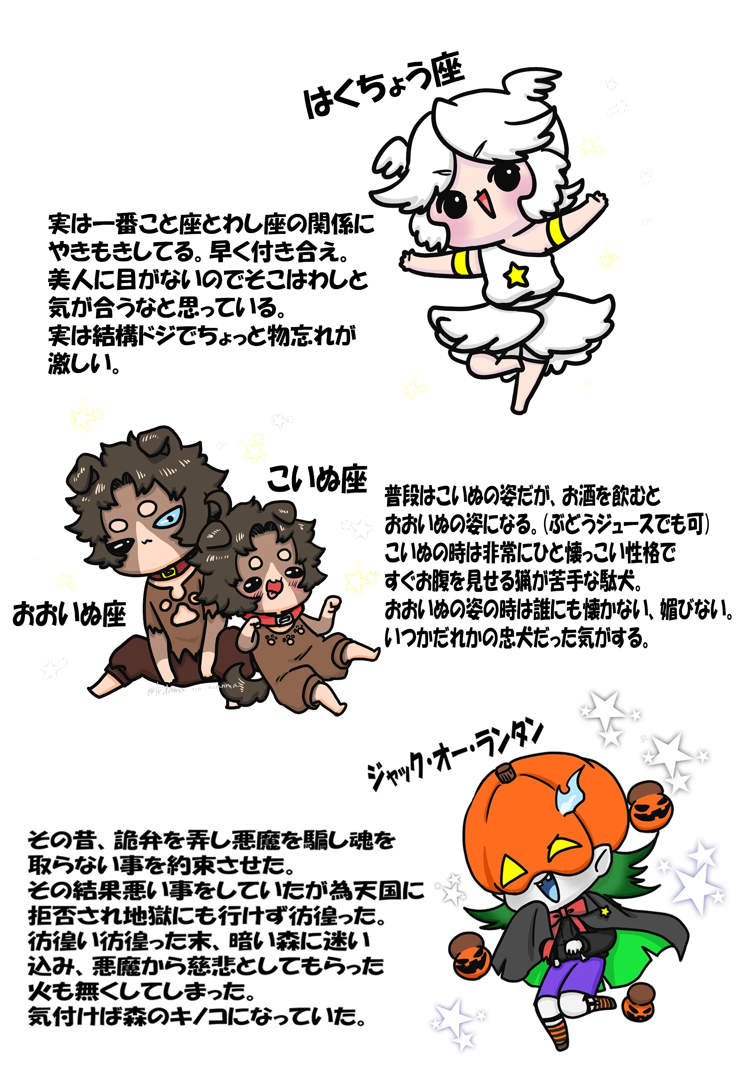 星座さんの漫画まとめ【133】｜🌱けだま🌱多肉ぬい🌟ﾌﾟﾆｶﾜ星座