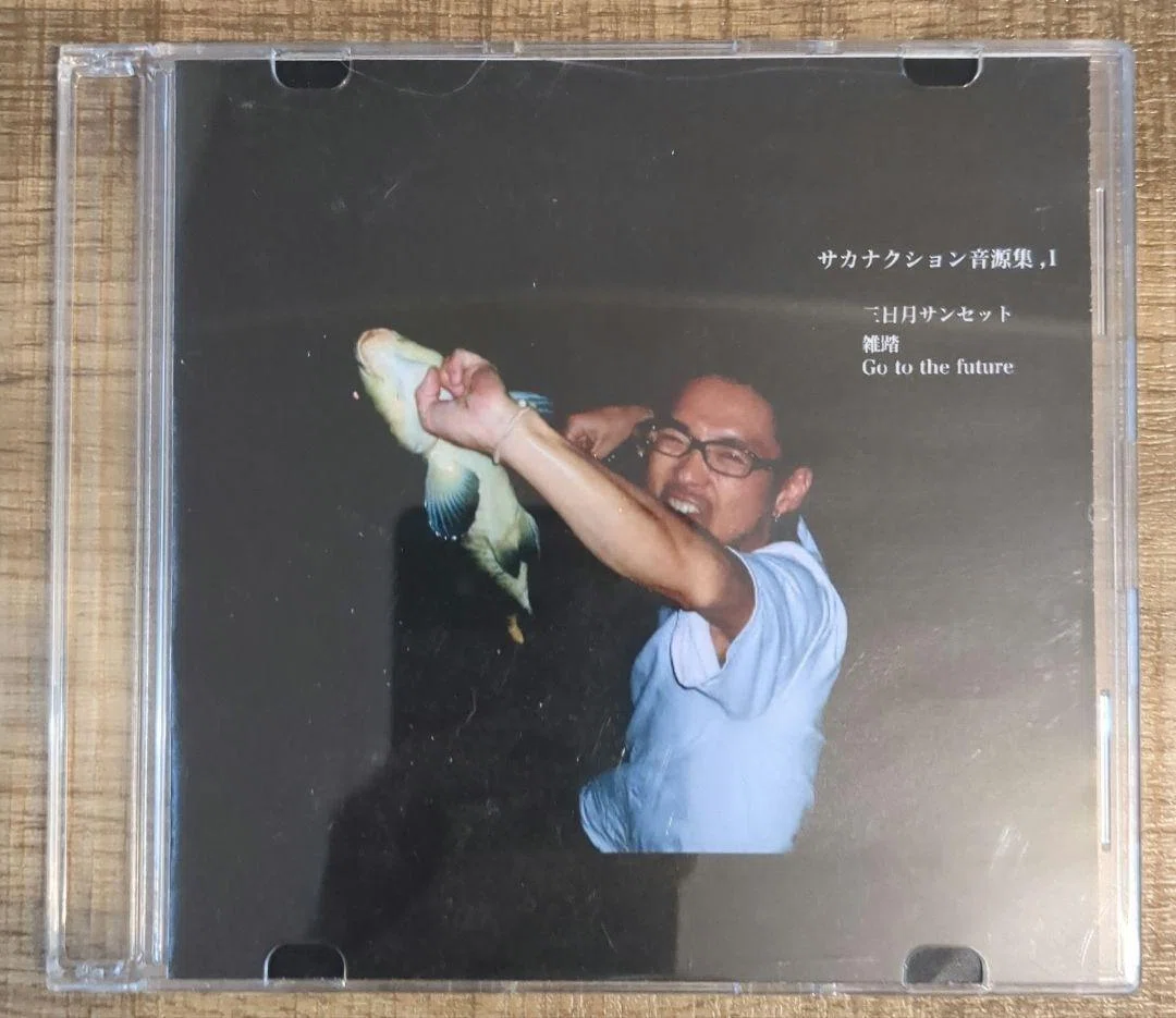サカナクション サブスク未解禁 CD限定音源 まとめ｜ｽﾞﾐ