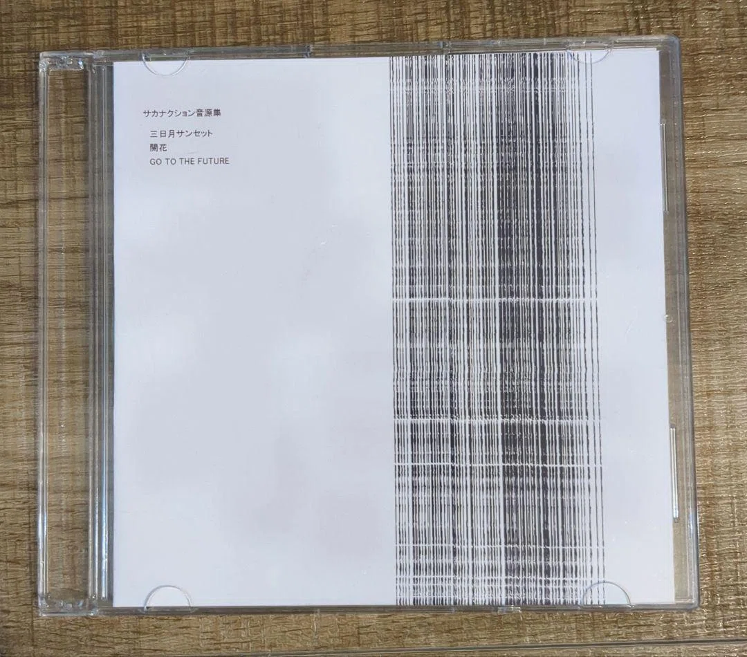 サカナクション サブスク未解禁 CD限定音源 まとめ｜ｽﾞﾐ