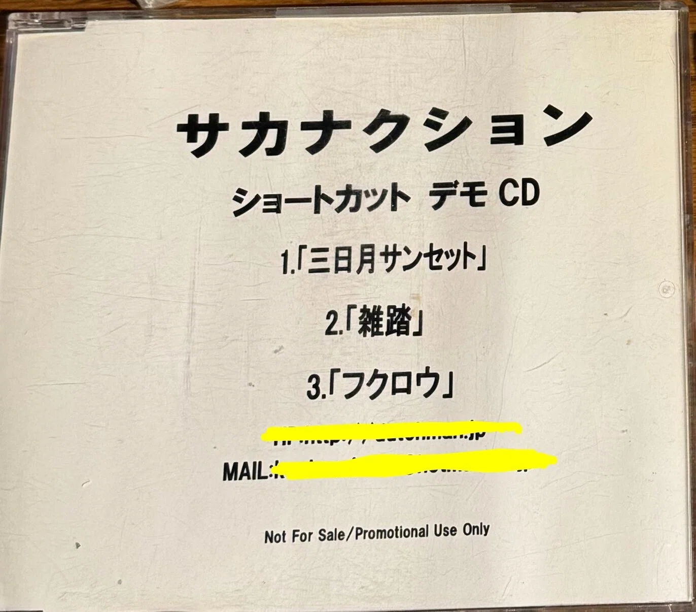 サカナクション サブスク未解禁 CD限定音源 まとめ｜ｽﾞﾐ