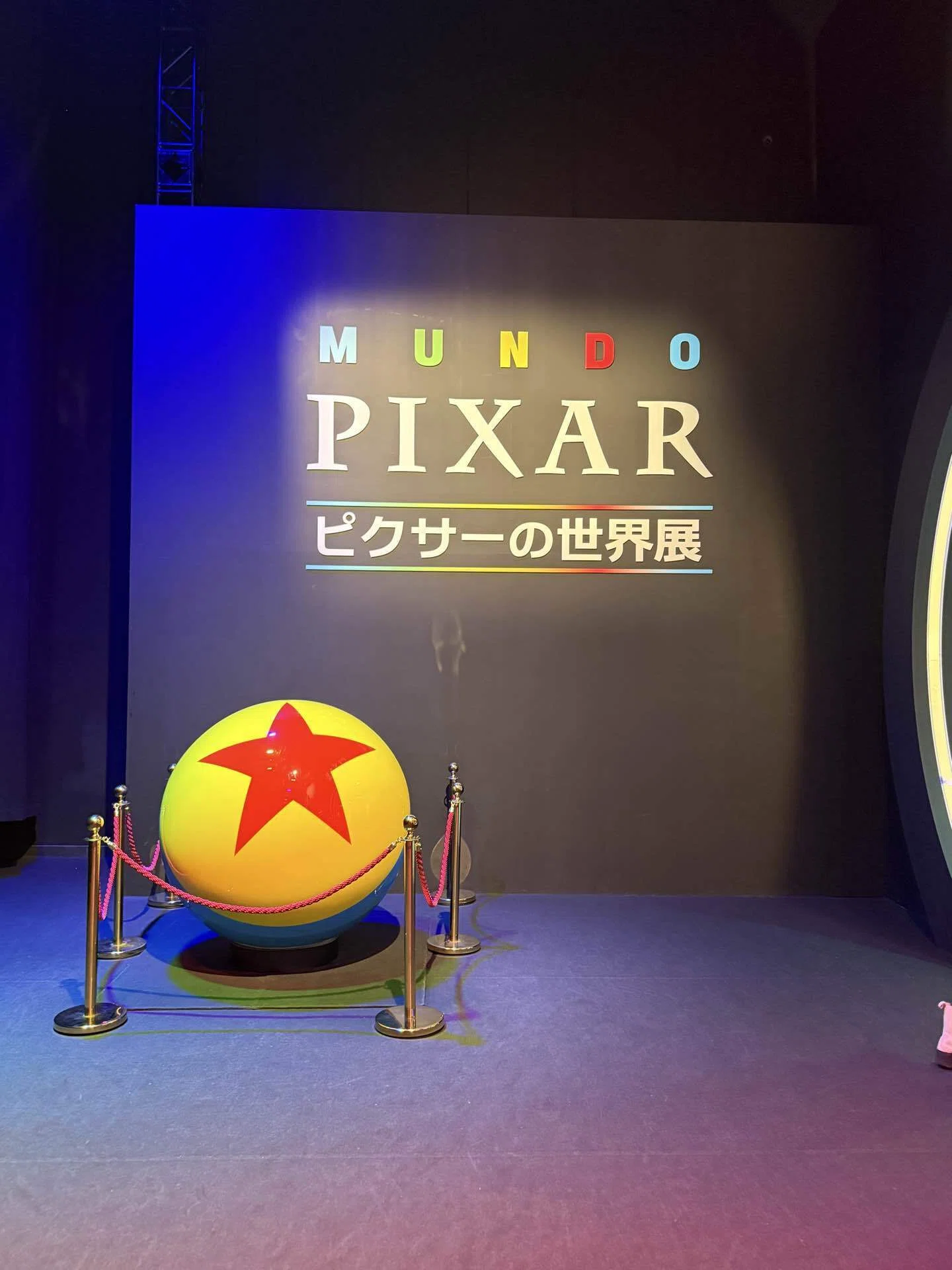 MUNDO PIXAR〜ピクサーの世界展｜ライライ兄さん