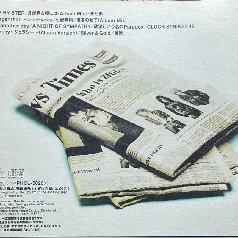 1514 アルバム論124｜WHATS NEWS!? / ZIGGY（1996）｜パンクロックを