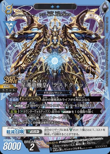 Trinity Draft Strategy: Phantom Edition Deck Recipe ① - Last