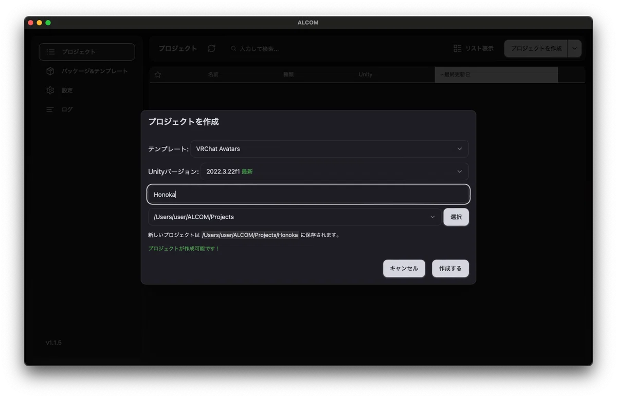 Al.com Vrchat MacでVRChat iOS対応アバターをアップロードする手順【ALCOM + Unity】(2026.4時点)|にゃこ