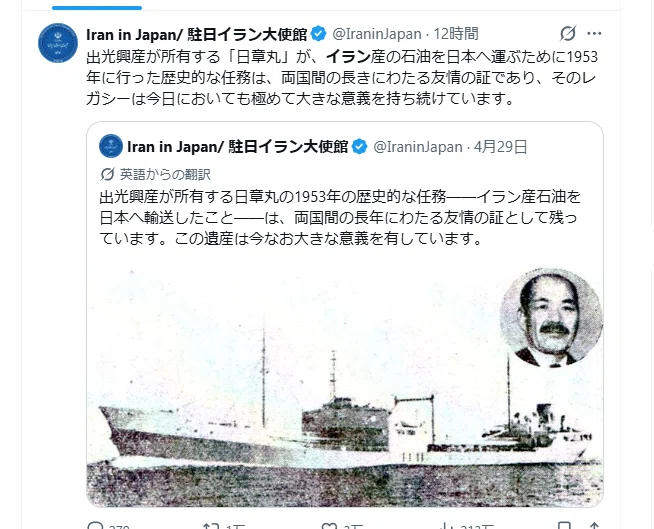 出光丸、ホルムズ海峡通過 1953年の恩義を忘れなかったイラン