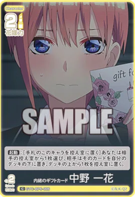 一花編】五等分の花嫁カードゲーム～お祭り騒ぎの日常～デッキ紹介｜りあ