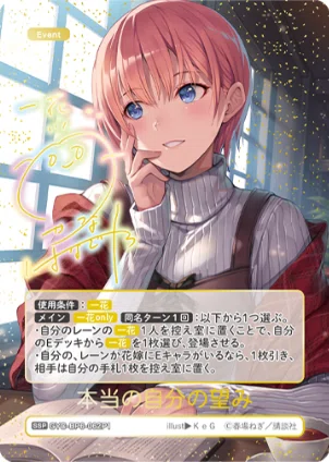 一花編】五等分の花嫁カードゲーム～お祭り騒ぎの日常～デッキ紹介｜りあ