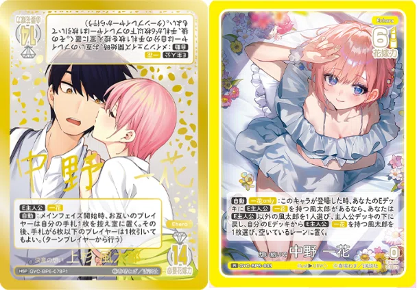 一花編】五等分の花嫁カードゲーム～お祭り騒ぎの日常～デッキ紹介｜りあ