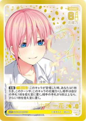 一花編】五等分の花嫁カードゲーム～お祭り騒ぎの日常～デッキ紹介｜りあ