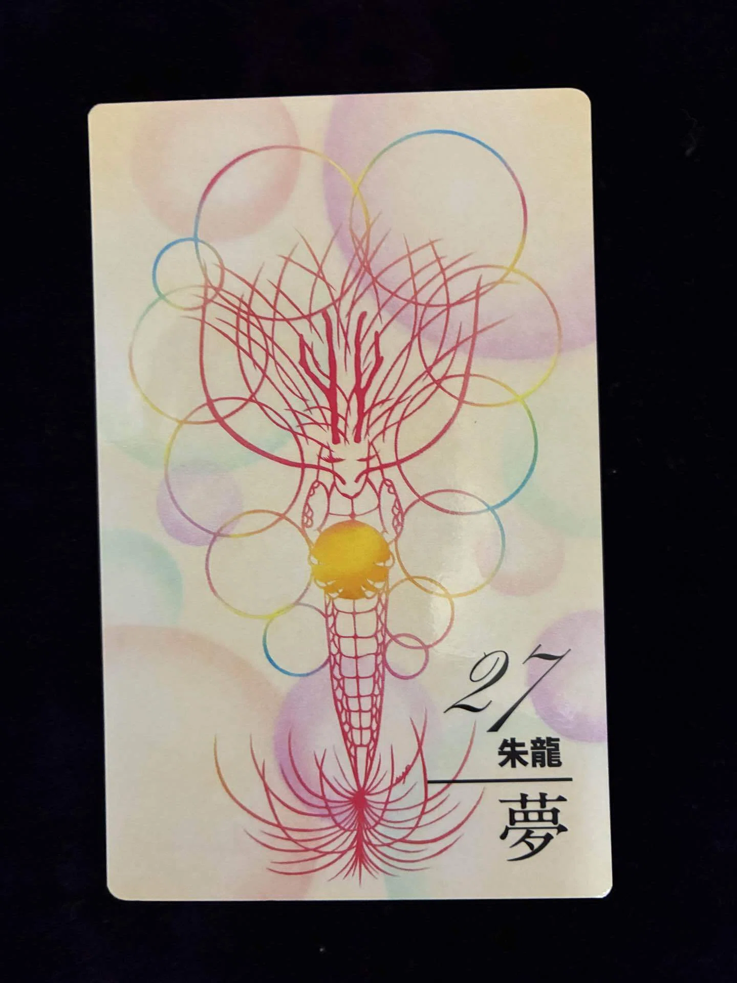 今日の龍神カード🐉｜七夕 yuki 花蓮 樹杏 颯凛 清艶 瀧潤 雪稔 絆土