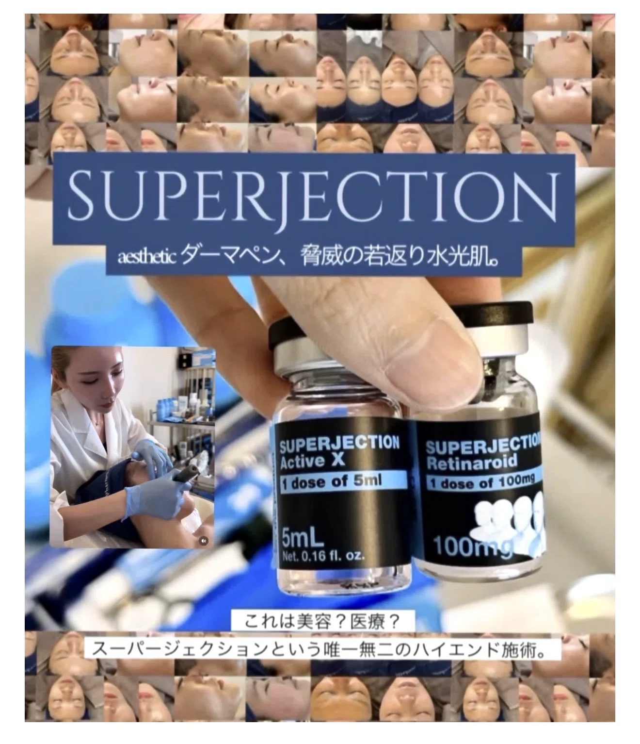 SUPERJECTION】🇯🇵日本最大級全国のスーパージェクション検索サイト