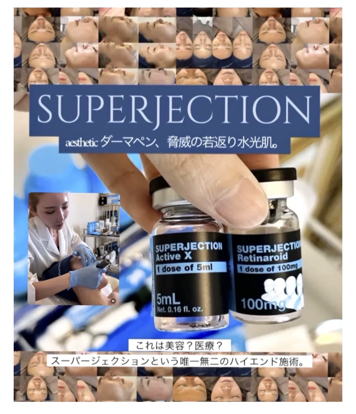 SUPERJECTION】🇯🇵日本最大級全国のスーパージェクション検索サイト