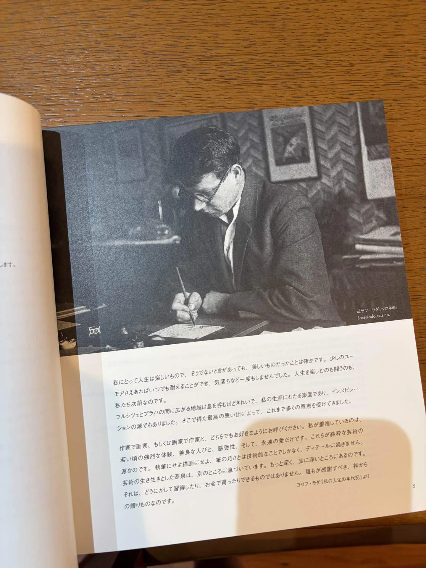 チェコ絵本の父、ヨゼフ・ラダ展へ｜鈴麻呂