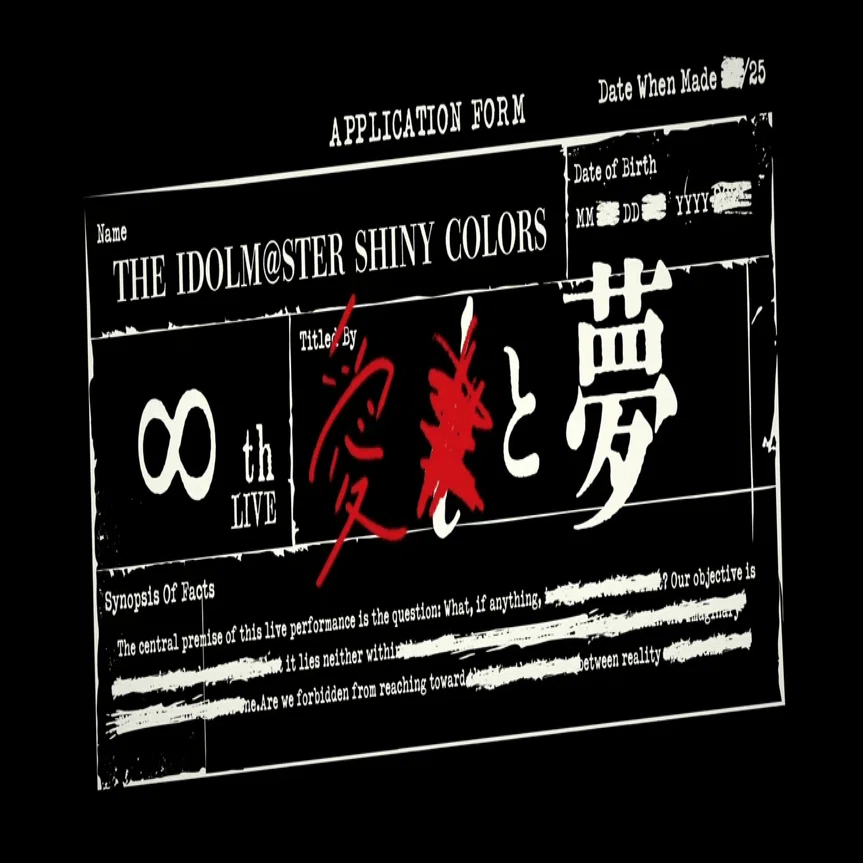 シャニマス8th「iと夢」【ライブ考察】｜Sanari