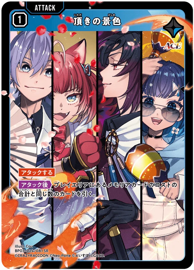Xross Stars】超flat-CS参加録【クロスタ】｜Night
