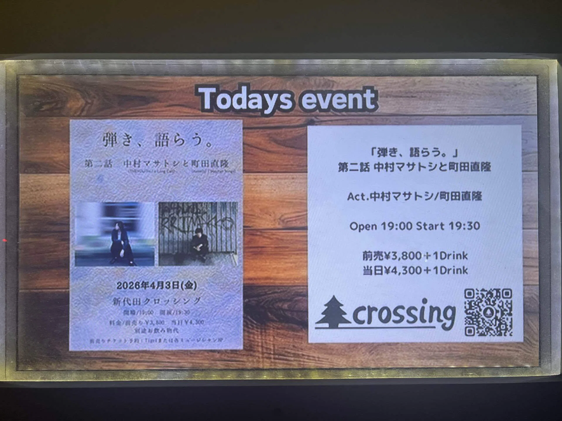 2026年4月を振り返る｜うさこ