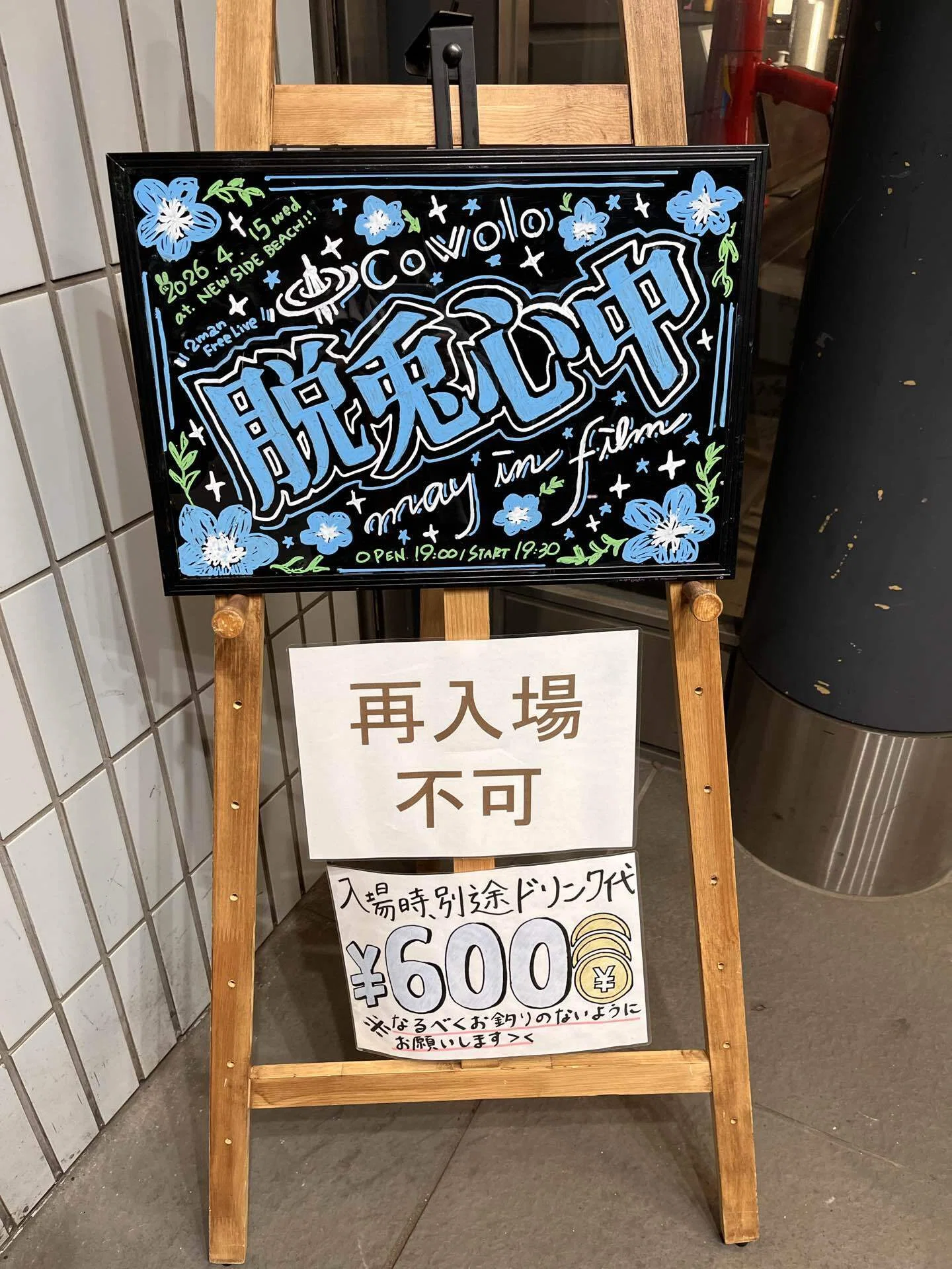 2026年4月を振り返る｜うさこ