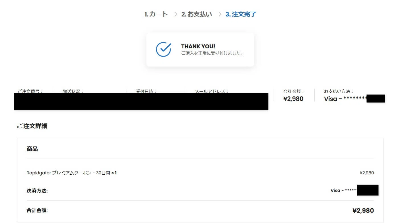 体験談】RapidgatorプレミアムクーポンをプレアカJPで購入してみた