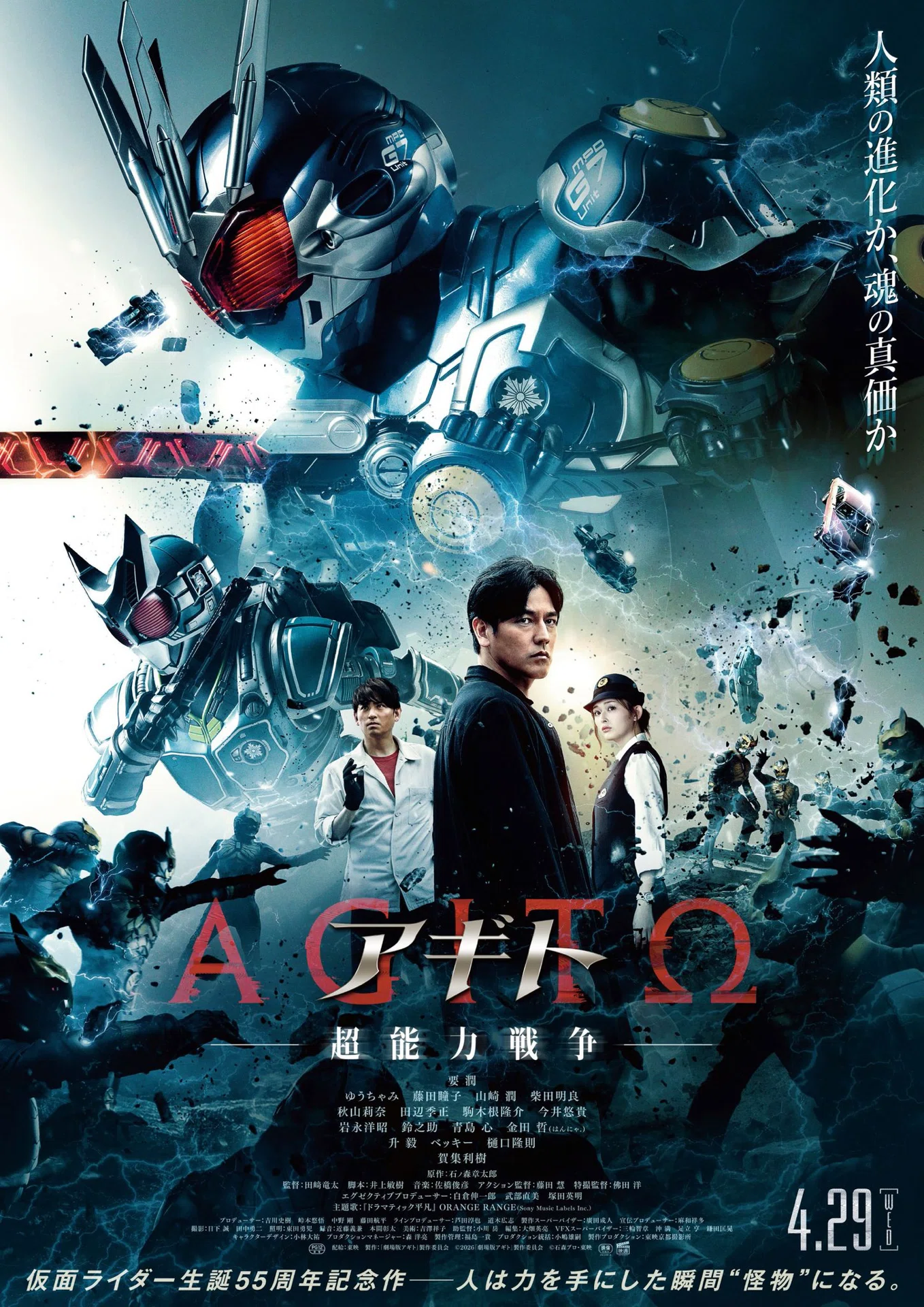 アギト-超能力戦争】「目覚めろ、その魂」。新作を見る前に「津上翔一