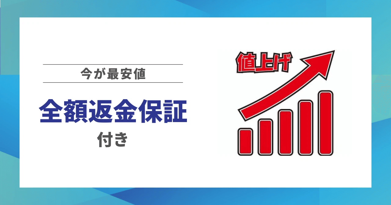 返金保証付き※新時代SNS戦略【10人のフォロワーで毎月10万円の安定収入