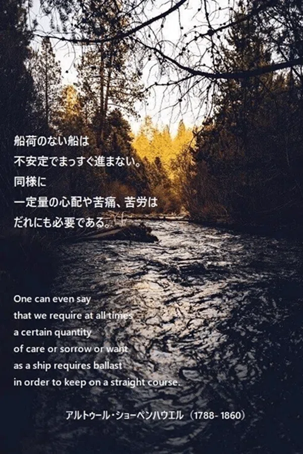 名言集⑥「生き抜くこと」についてのことばたち ｜福田の文芸倉庫 For