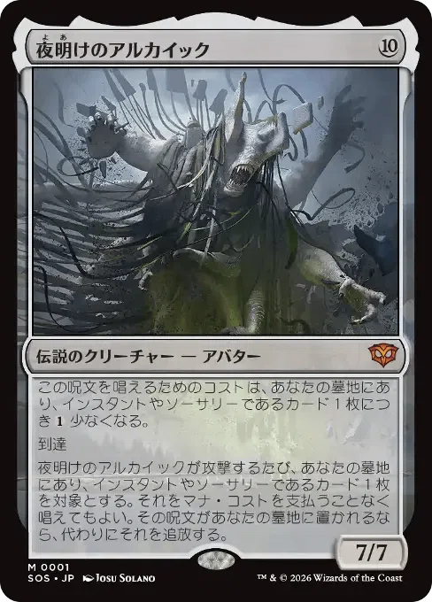 MTGA】【アルケミー】イゼットアルカイック｜のどあめ