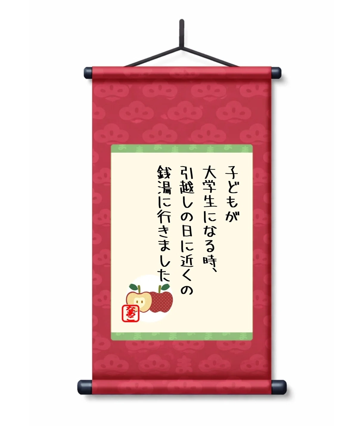 noteコメントを、掛け軸にしてみた【4月②】｜まつの妻