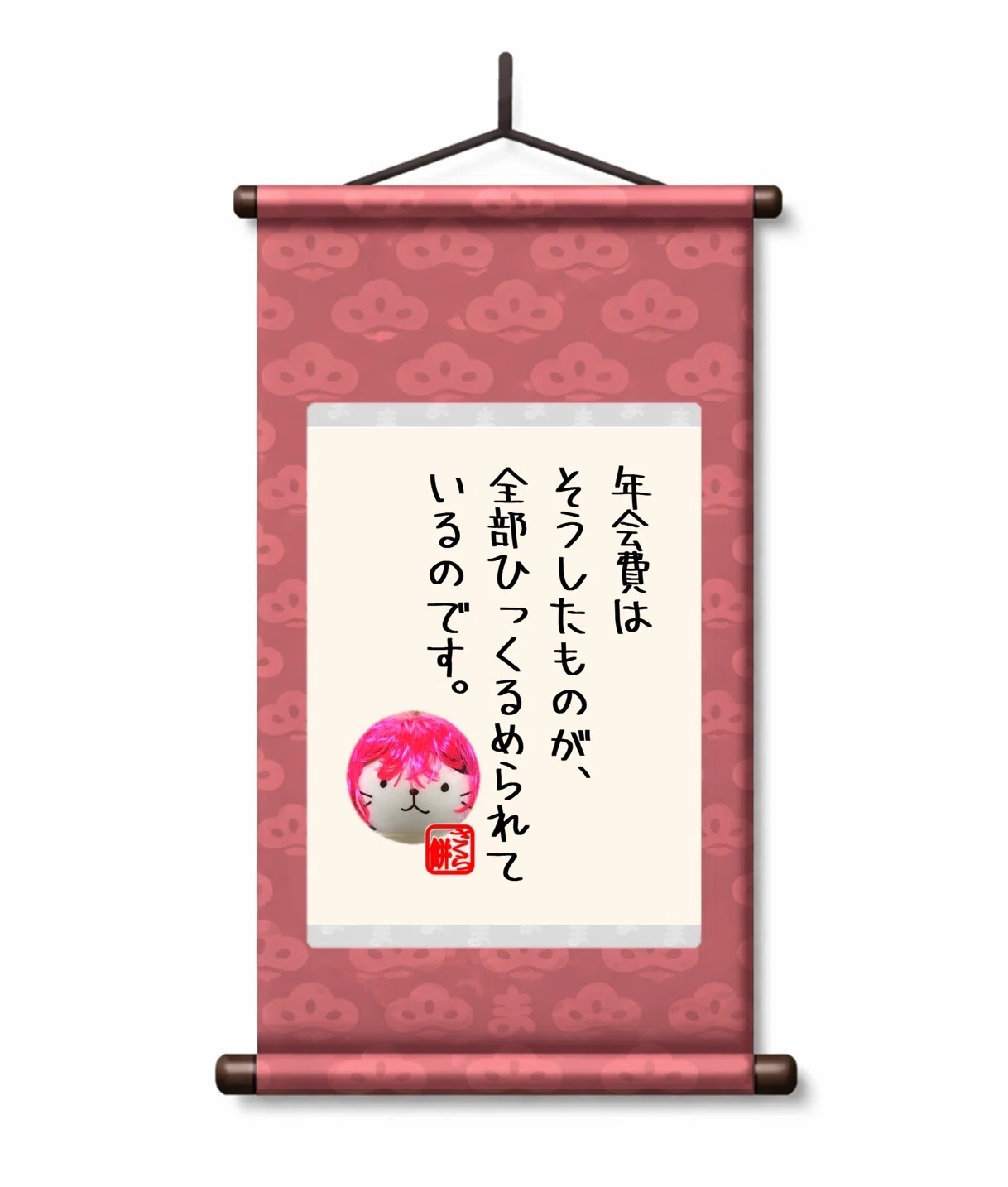 noteコメントを、掛け軸にしてみた【4月②】｜まつの妻