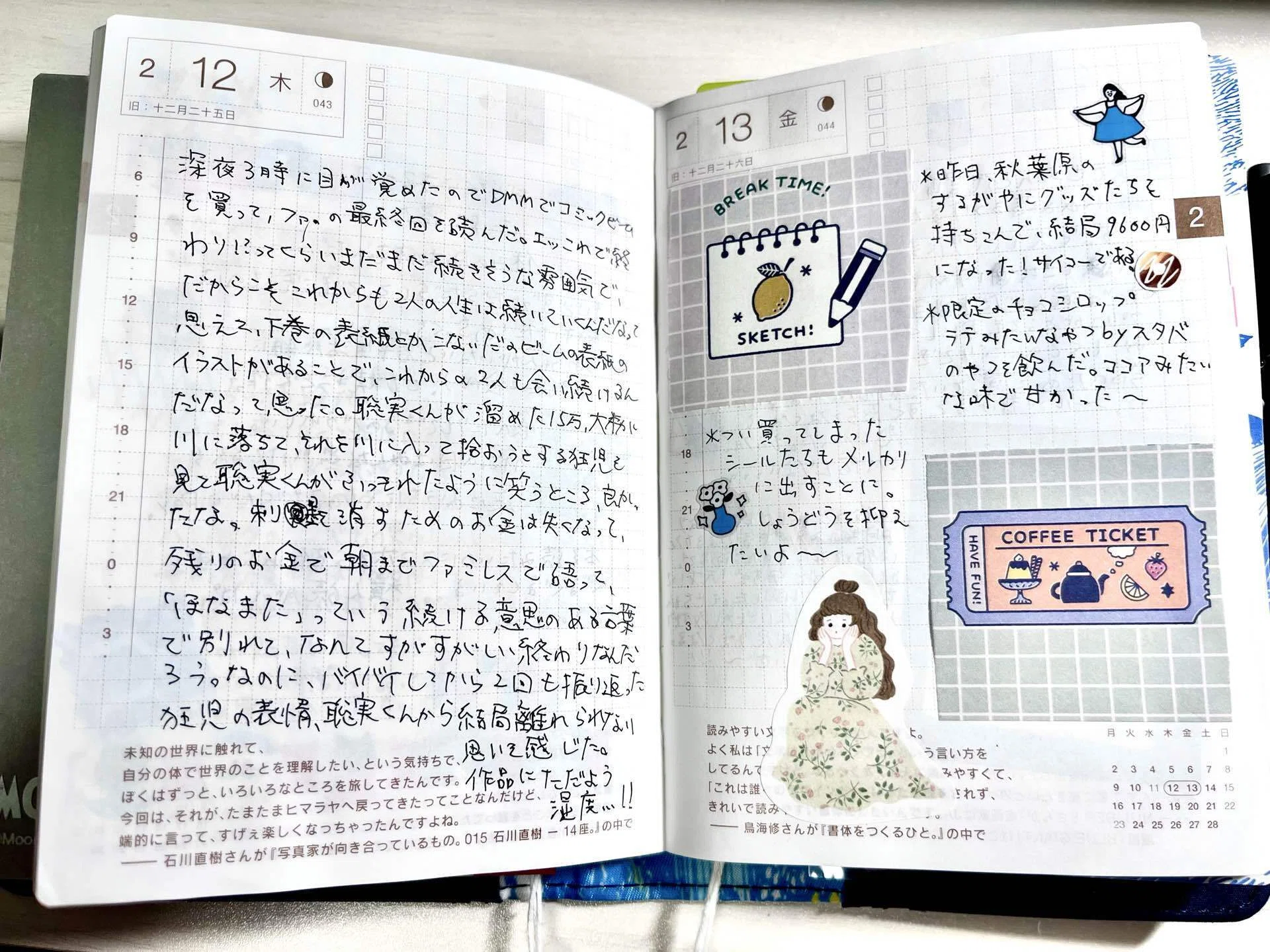 本好き文具好きオタクページ 文具オタクによる文具愛好マッチョ論〜ただ書くことを楽しもう〜｜遠山