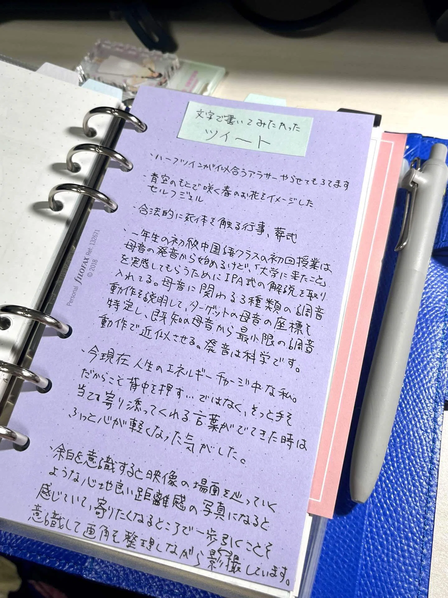 文具オタクによる文具愛好マッチョ論〜ただ書くことを楽しもう〜｜遠山