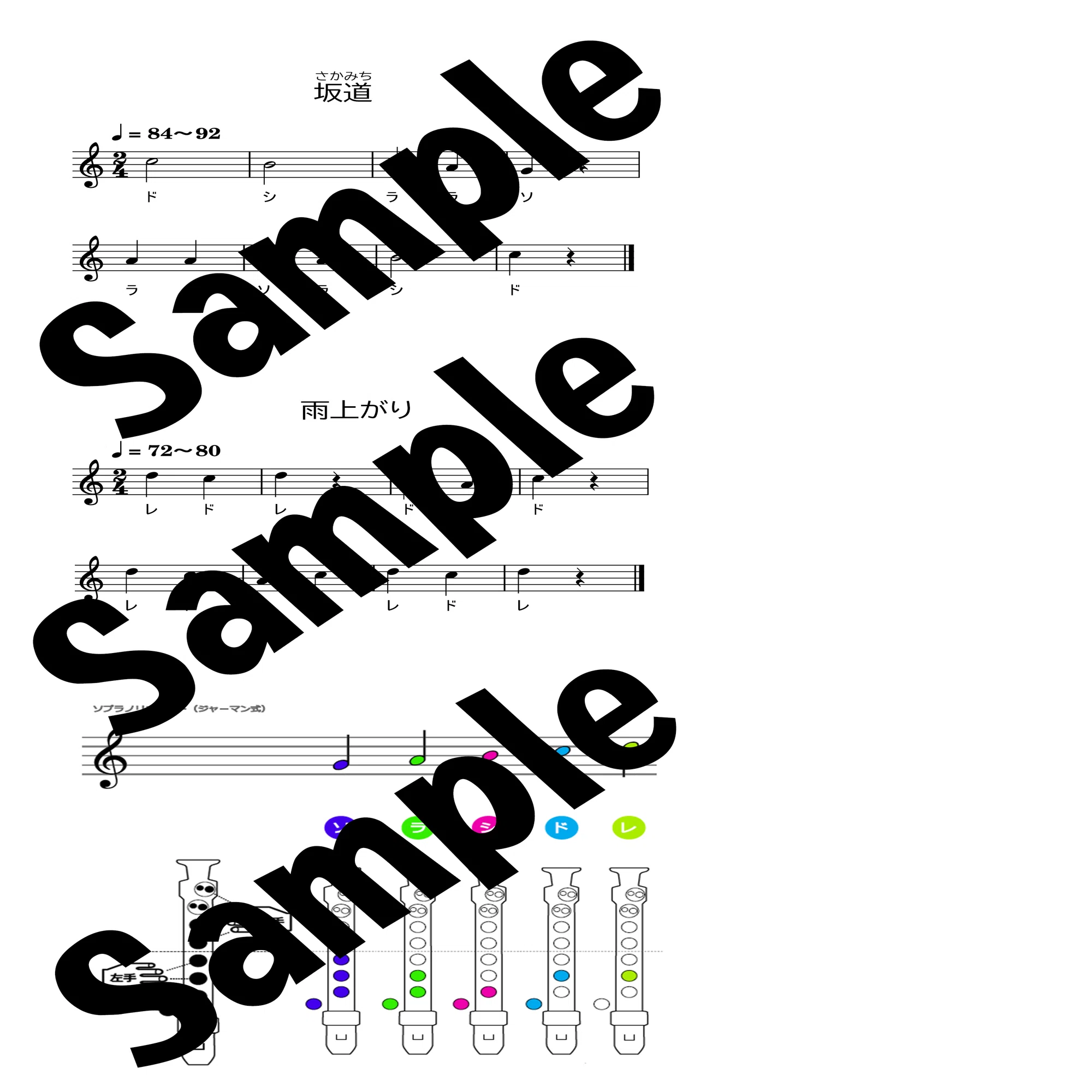 教育芸術社3年の教科書に掲載されている器楽曲全曲のドレミ付き楽譜
