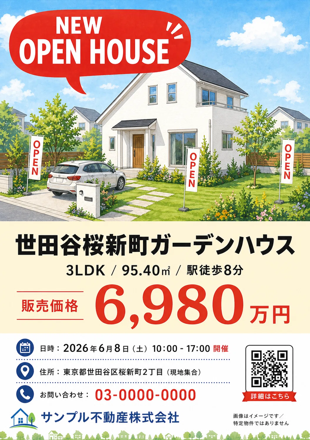 完全保存版】不動産の販促画像、全部コピペで解決｜ChatGPT images 2.0