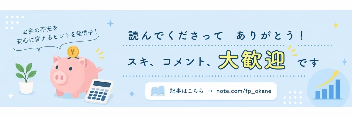 スキ・コメントへのお礼メッセージ画像