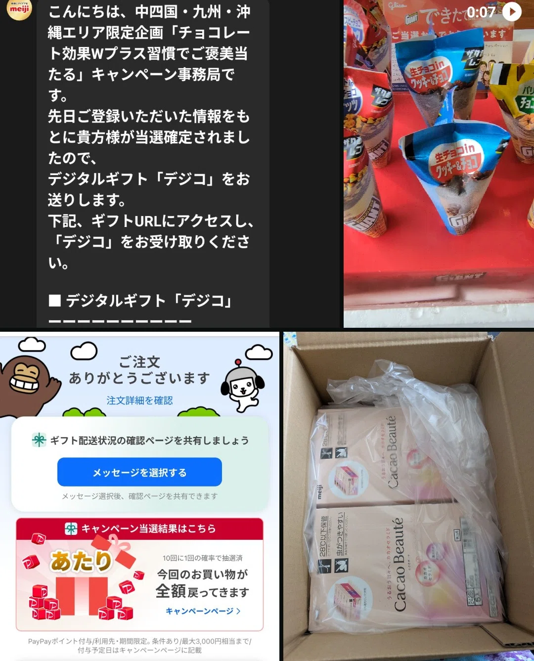 懸賞当選報告】2026年4月の当選品まとめ｜naka.naka.777