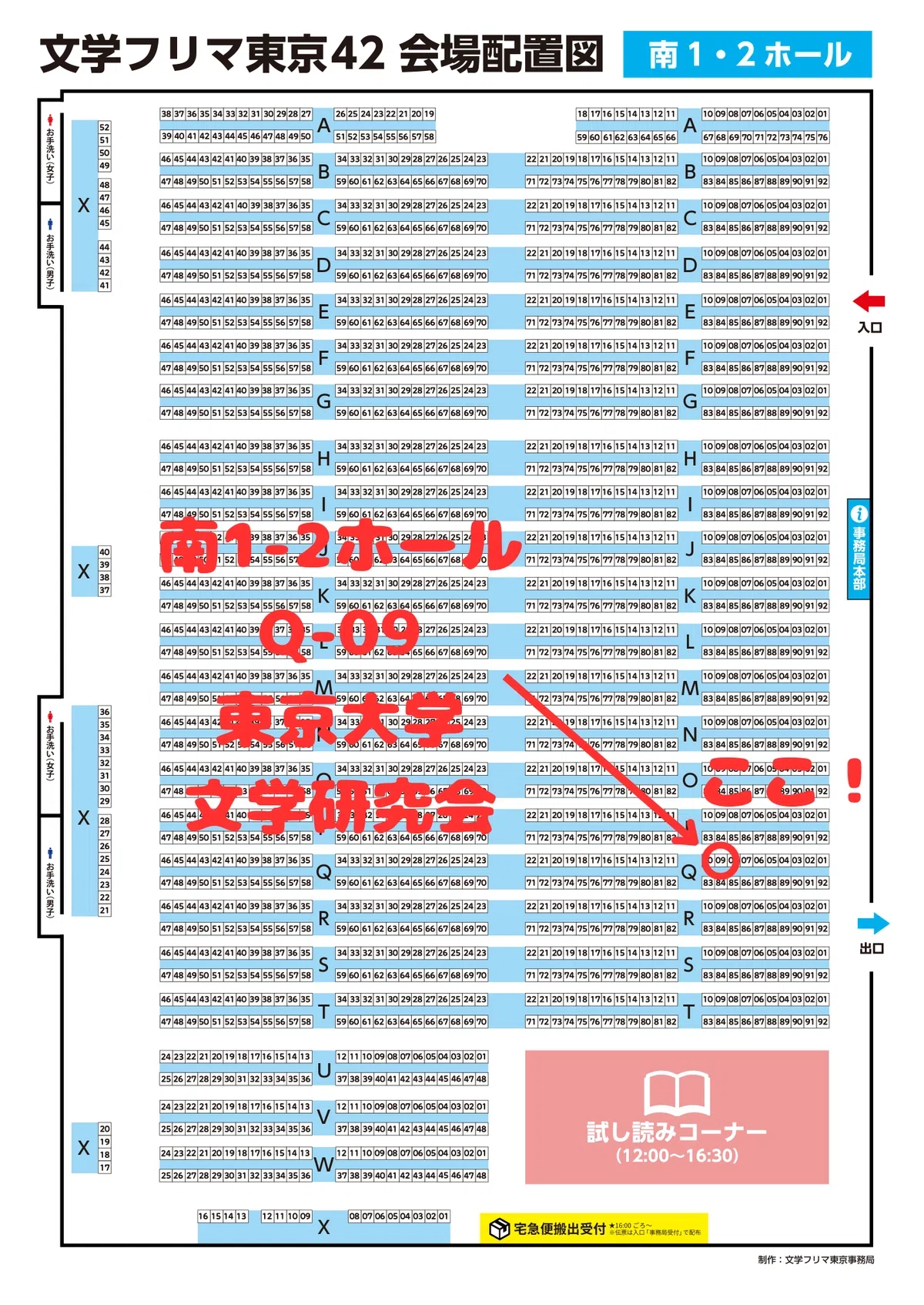 おみくじ小説」を東京文学フリマ42にて頒布します！｜いよとうま