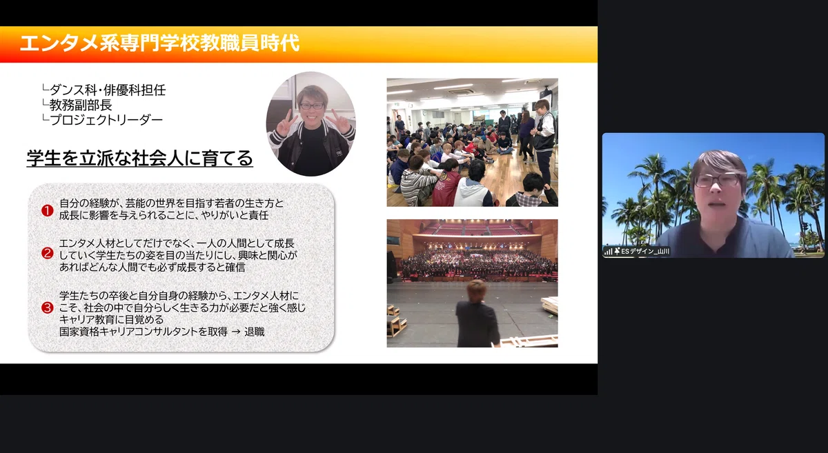 [Post-Event Report] Changing Social Values Through the Power of ...