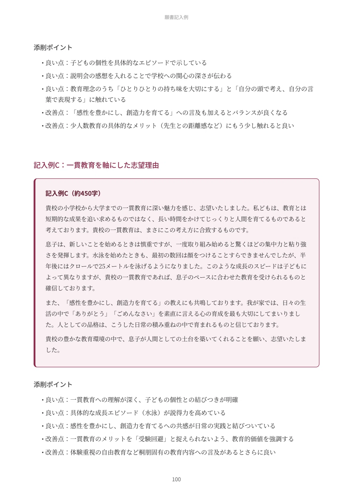 桐朋学園小学校｜小学校受験の傾向と対策を徹底解説【2026年度入試対応