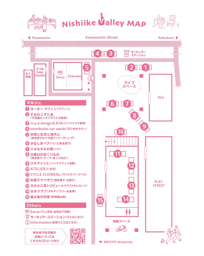 OPEN TELAS 2026 〜マルシェ編 part4 〜｜ニシイケバレイなう！
