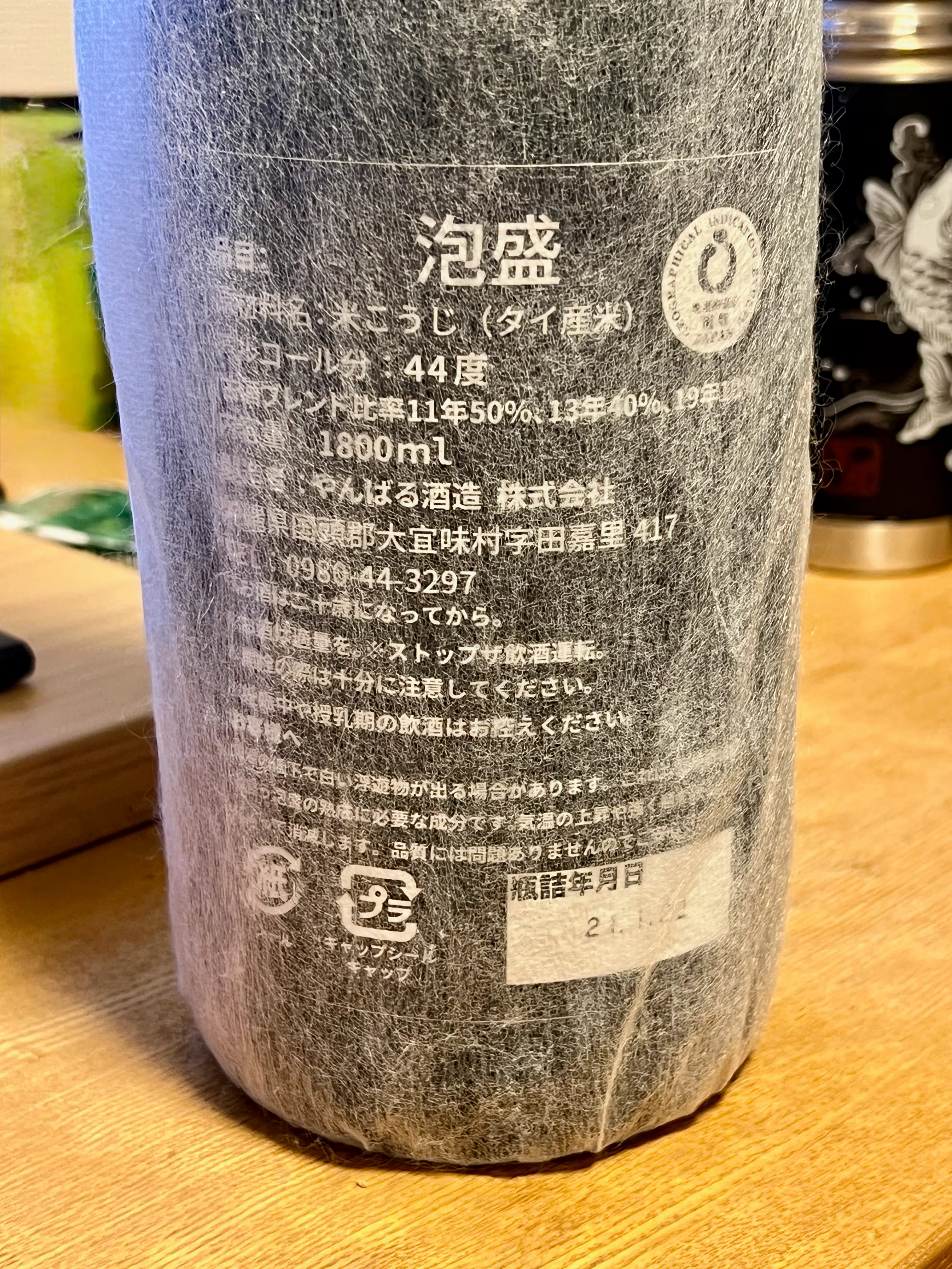 泡盛古酒をカラカラで｜solitude 普通の生活