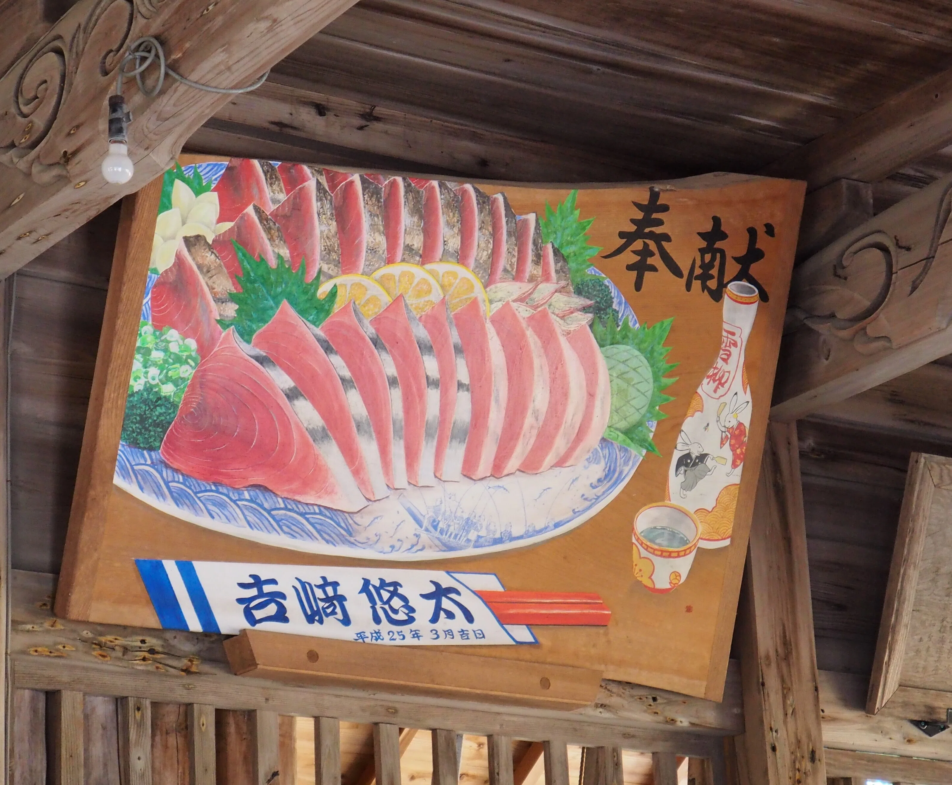 カツオ愛で全国トップ」高知県中土佐町久礼に名誉の称号｜中山道雄