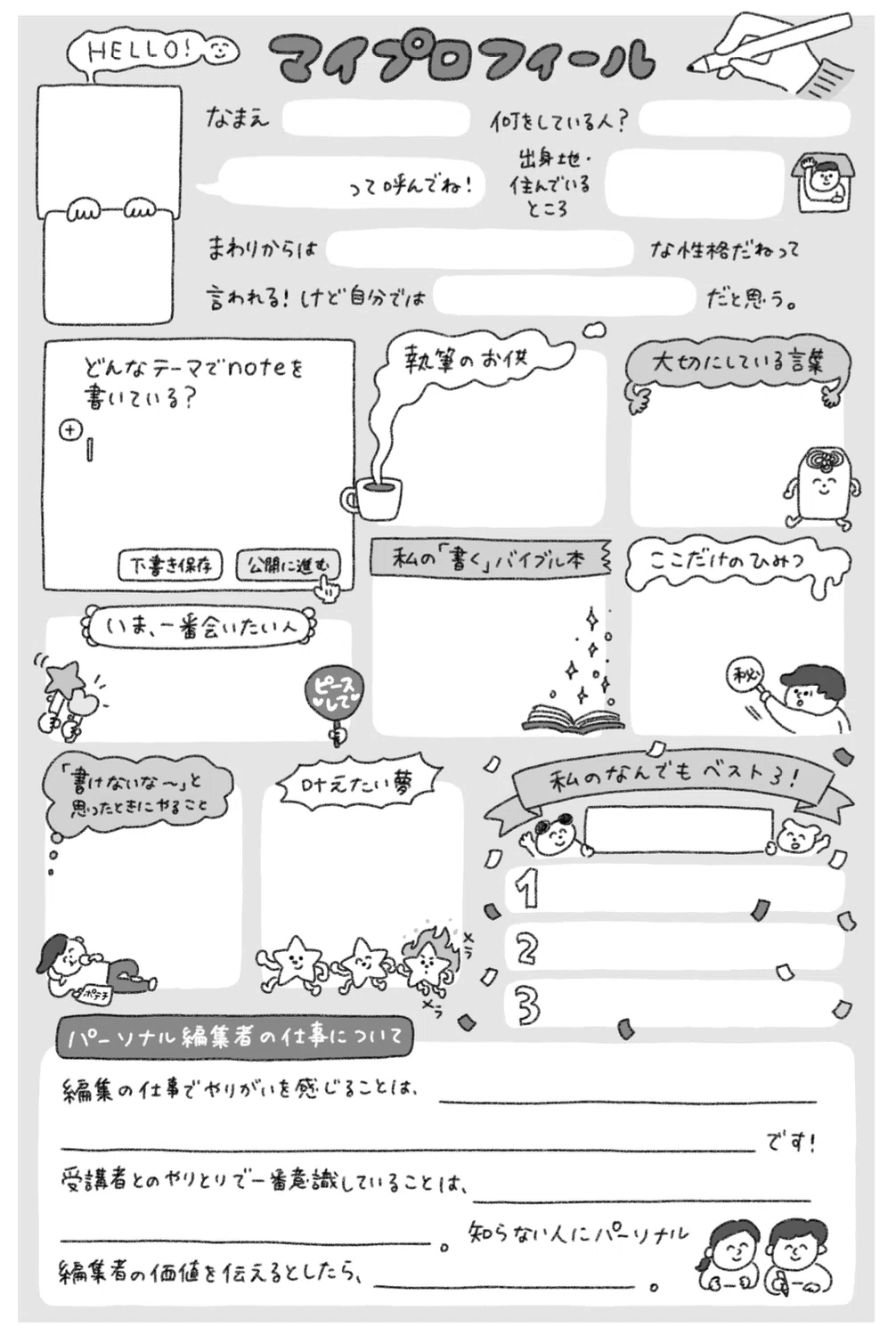 1万以上のスキを集めたnoteから選り抜いて、創作のヒントをまとめた3冊