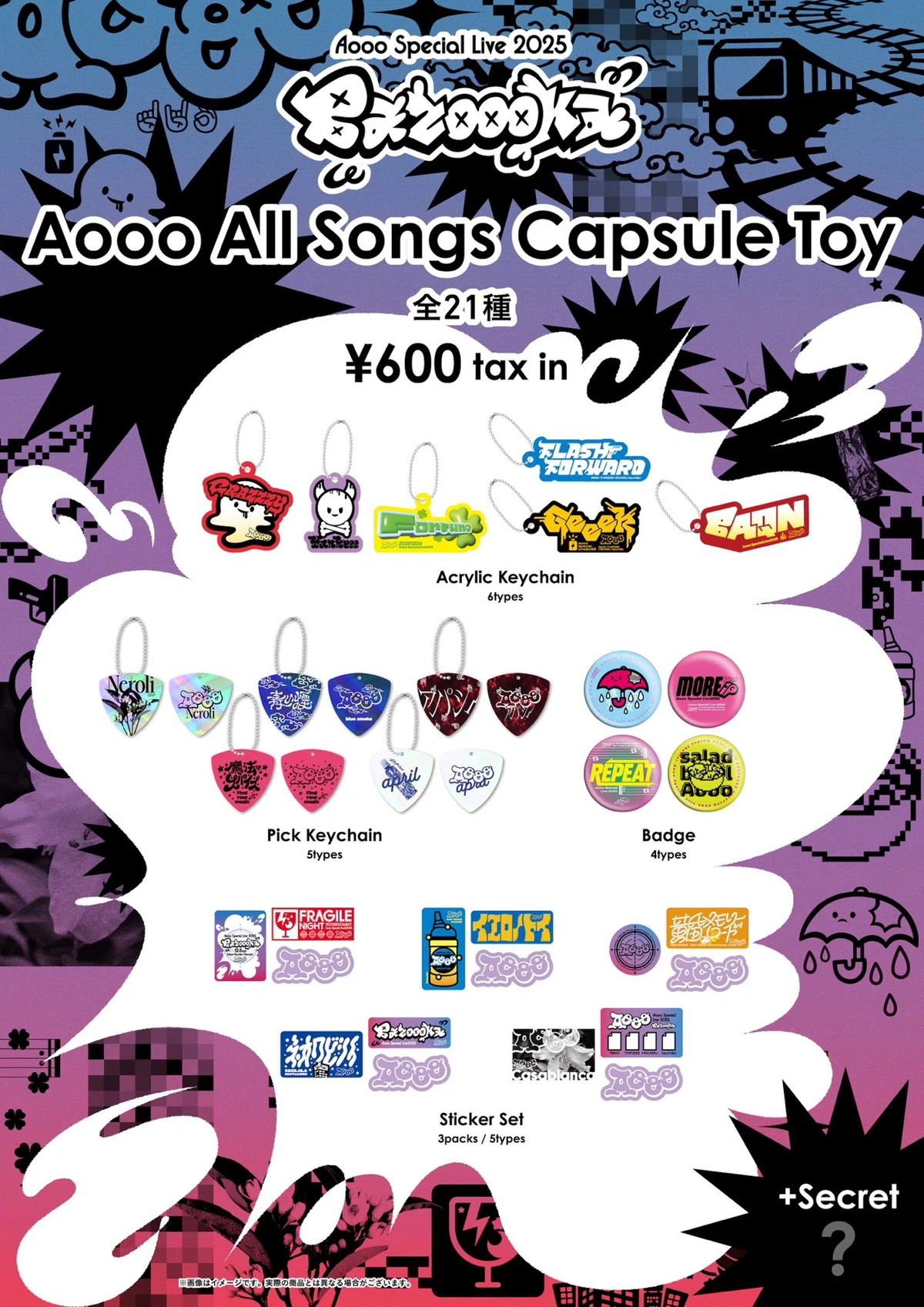 Aooo全グッズまとめ｜選手