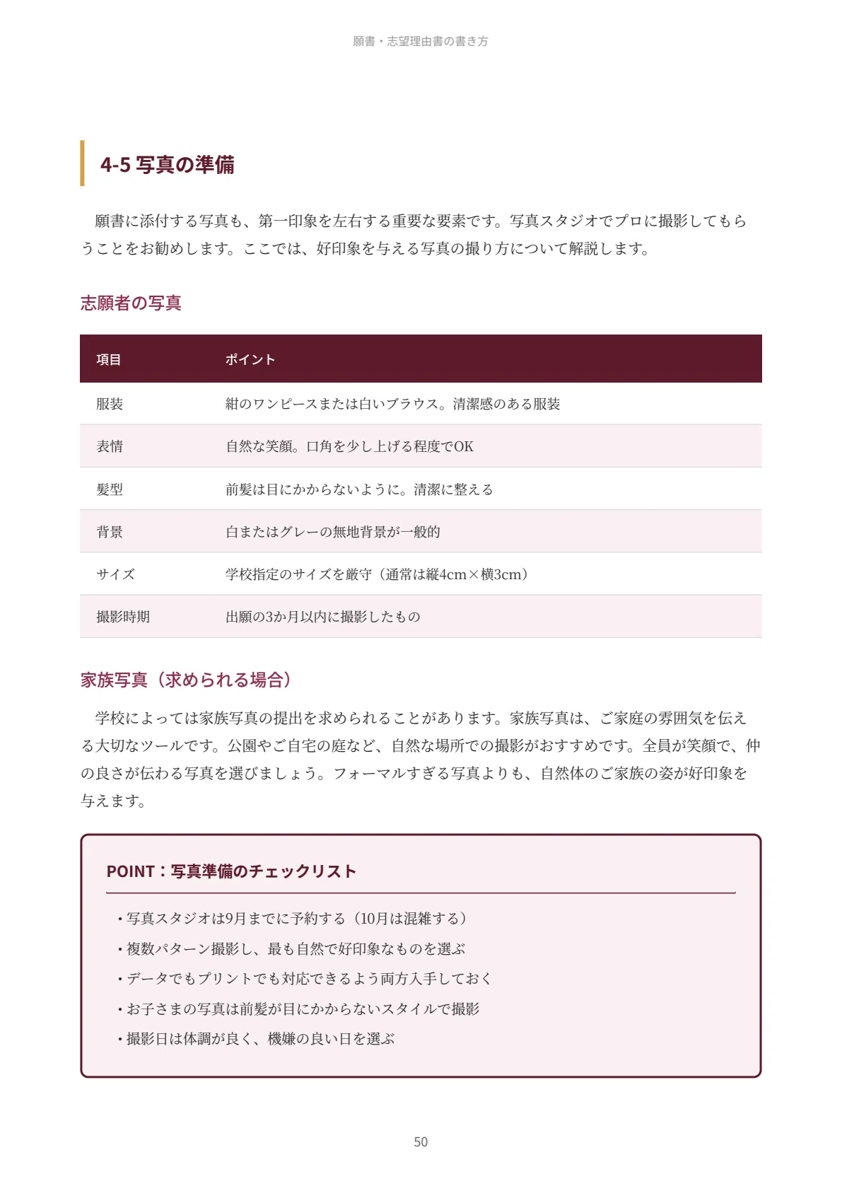 桐朋小学校｜小学校受験の傾向と対策を徹底解説【2027年度入試対応