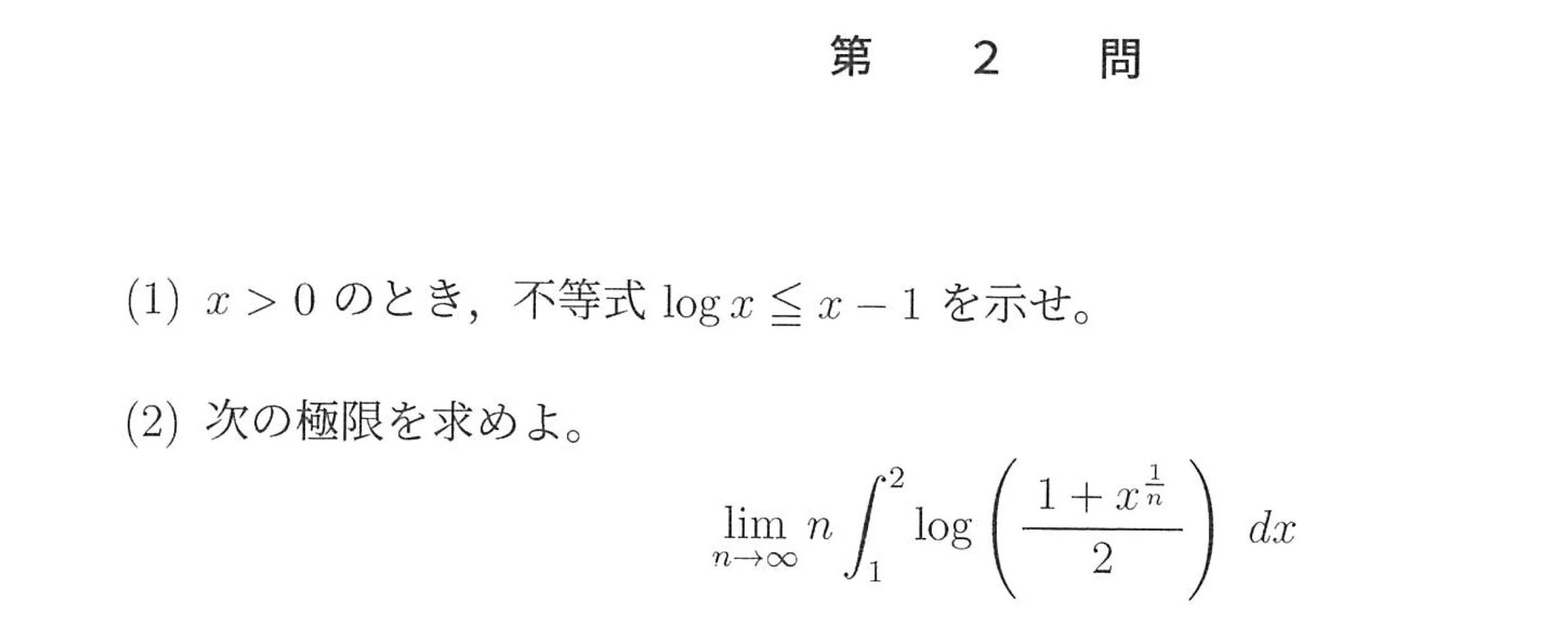 東大理系数学2025年 講評｜片山湧斗（東大医学部卒 医学部予備校