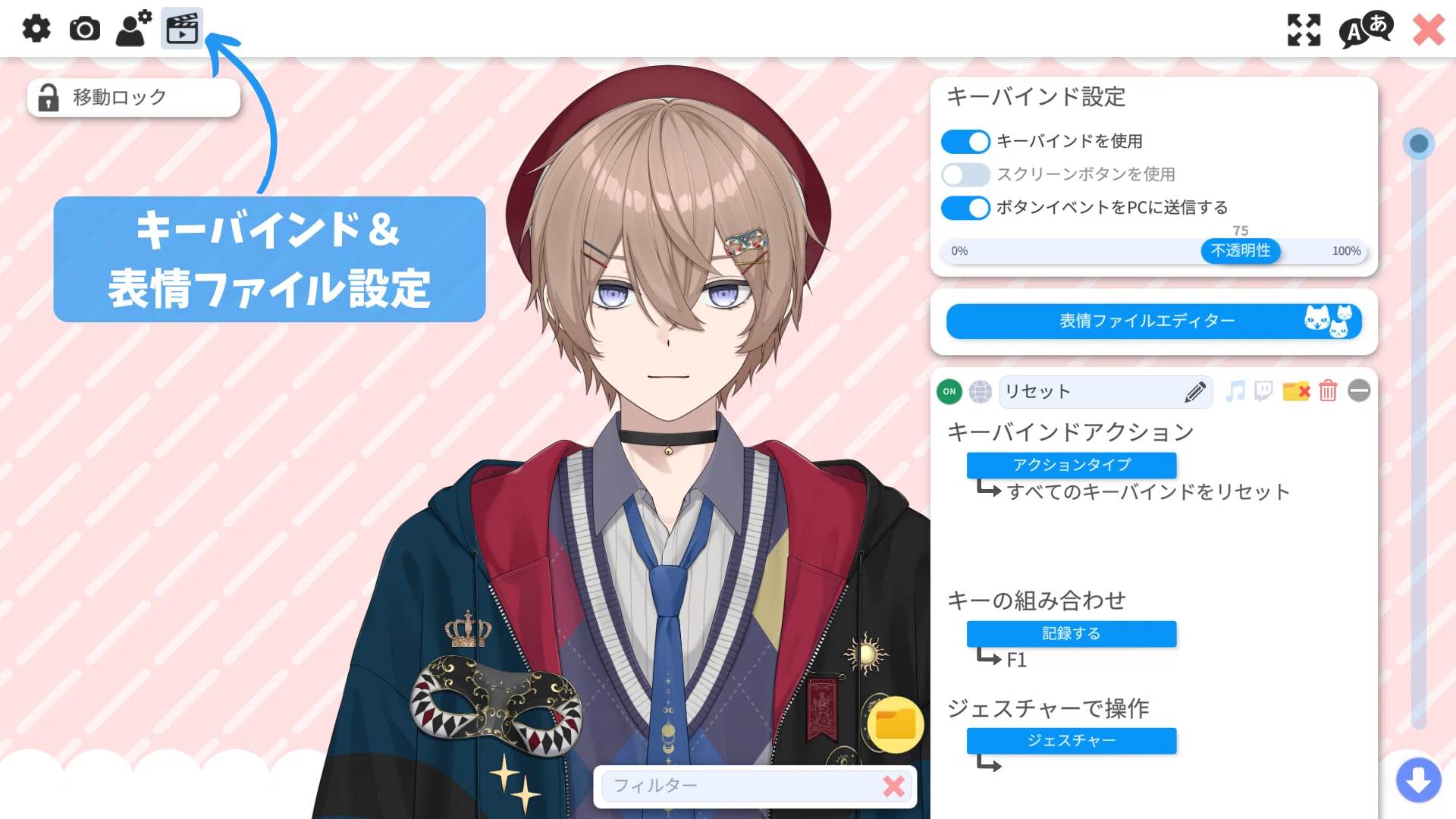 VTubeStudio】キーバインドのキー設定変更方法について｜藍染ルカ